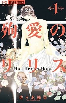 Das zweite Leben des Magiers aus der Hintergasse DE Cover Image