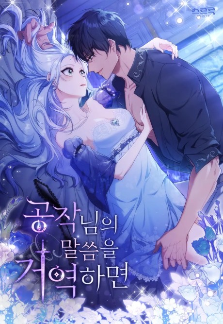 Disobey the Duke if You Dare DE Cover Image