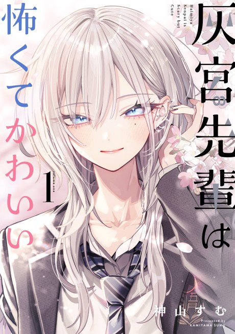 Хаймия-сэмпай пугающе мила RU Cover Image