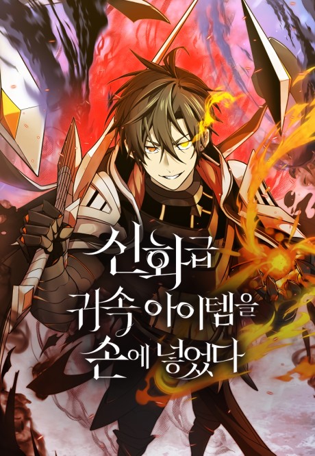 Mythic Item Obtained DE Cover Image