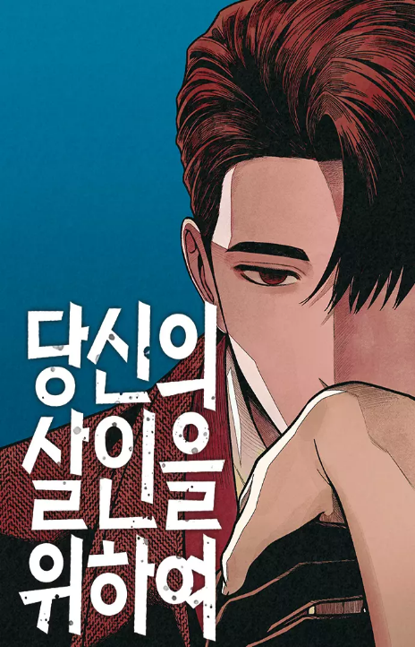 For Your Murder AR Cover Image