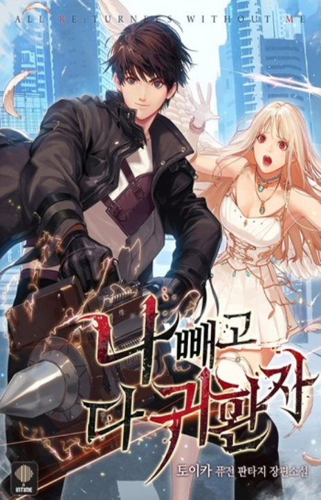 Everyone Else is A Returnee Cover Image