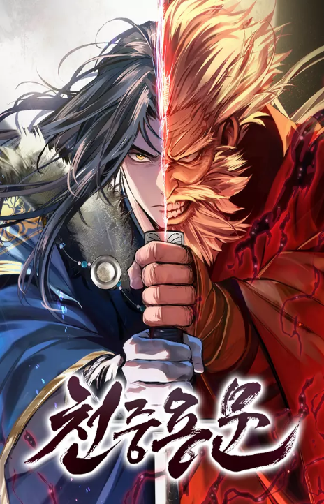 Врата небесного дракона Манга - Regression of the Yong Clan Heir RU Cover Image