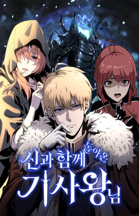 The Knight King Who Returned with a God ES Cover Image