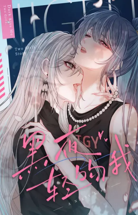 Kiss Me In The Dark Of Night FR Cover Image