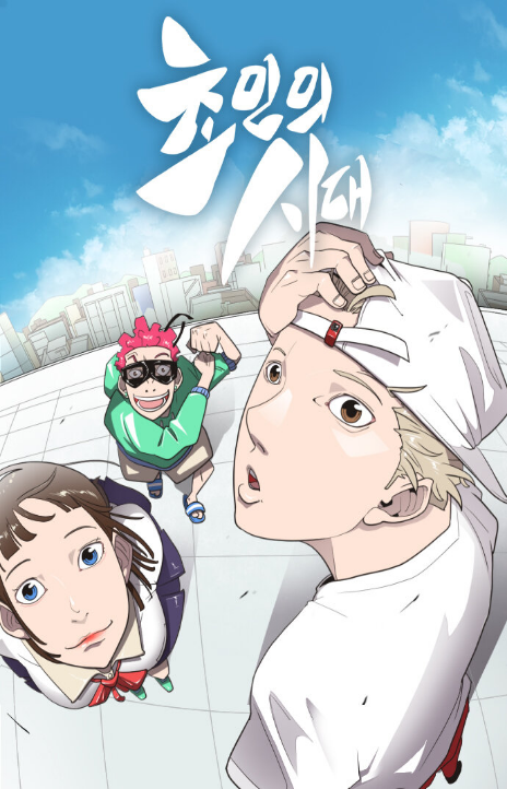 L'ère des Surhommes FR Cover Image