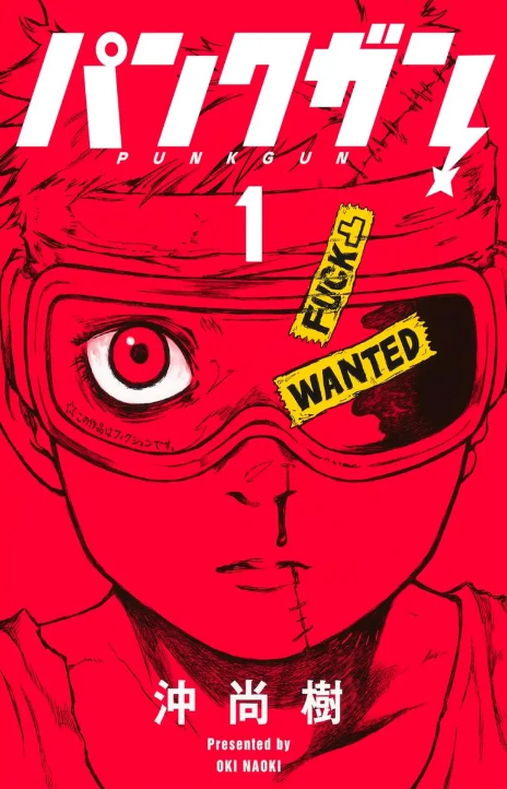 Punk Gun Cover Image