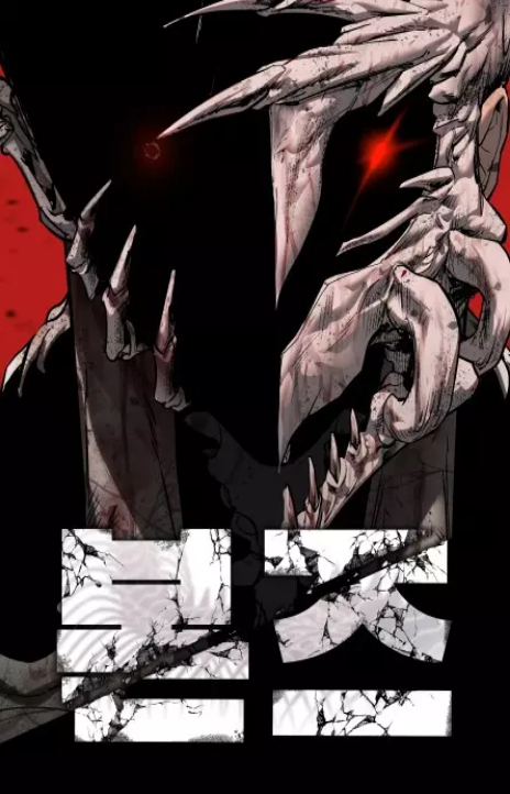 Bones ES Cover Image