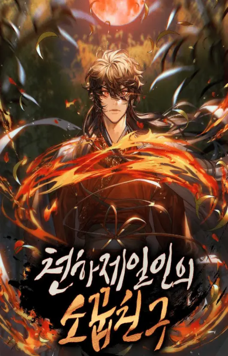 Childhood Friend Of The Zenith ID Cover Image