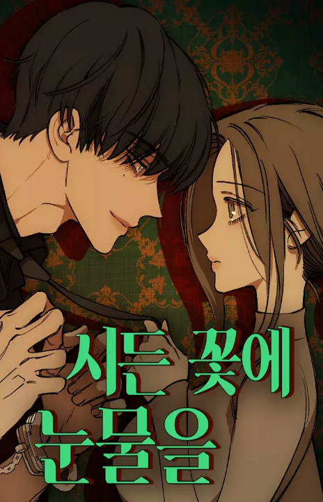 Tears on a Withered Flower ES Cover Image