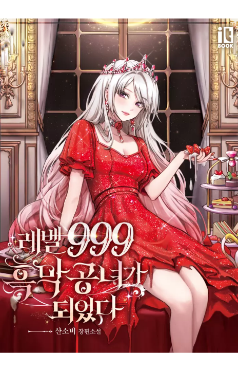 Me convertí en la Reina Demonio de nivel 999 ES Cover Image