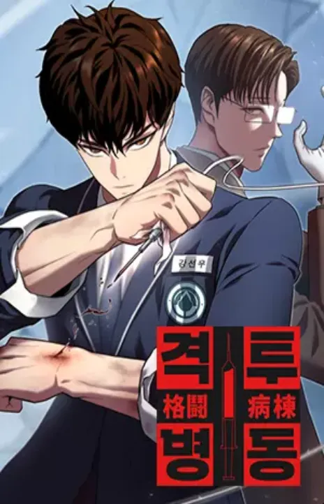 Combat Ward DE Cover Image
