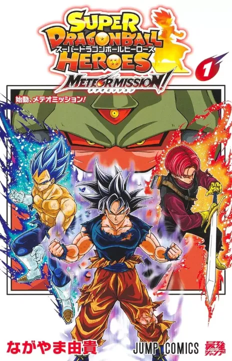 Dragon Ball Multiverse DE Cover Image