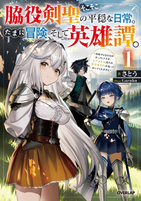 Margrave's Worthless Son AR Cover Image