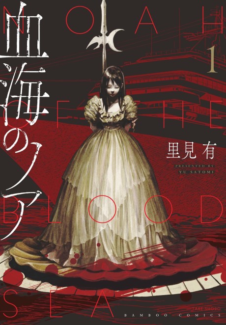 Noah of the Blood Sea ID Cover Image