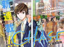 Phase DE Cover Image