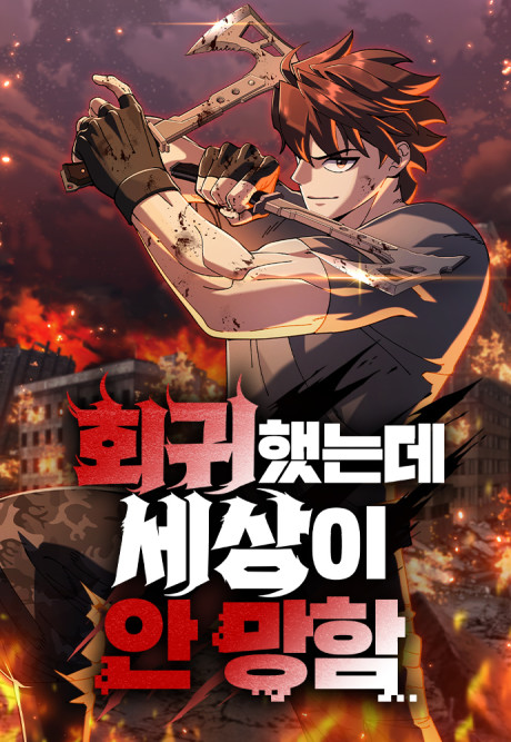 Regressed, but the World Didn’t End AR Cover Image