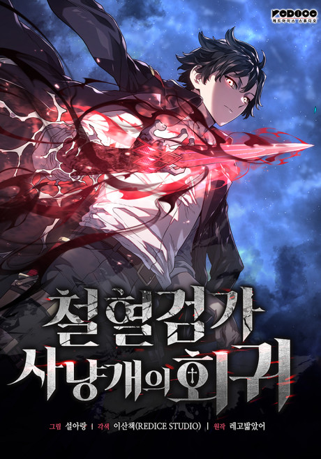 Revenge of the Baskerville Bloodhound ID Cover Image