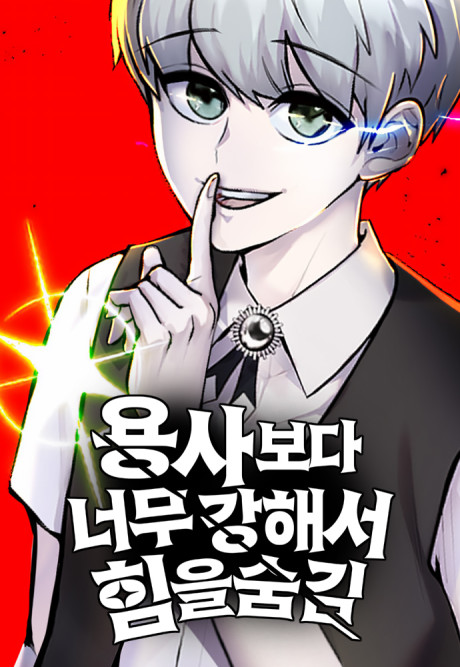 Secretly More Powerful than the Hero RU Cover Image