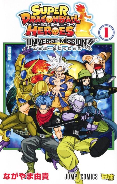 Super Dragon Ball Heroes: Universe Mission PT-BR Cover Image