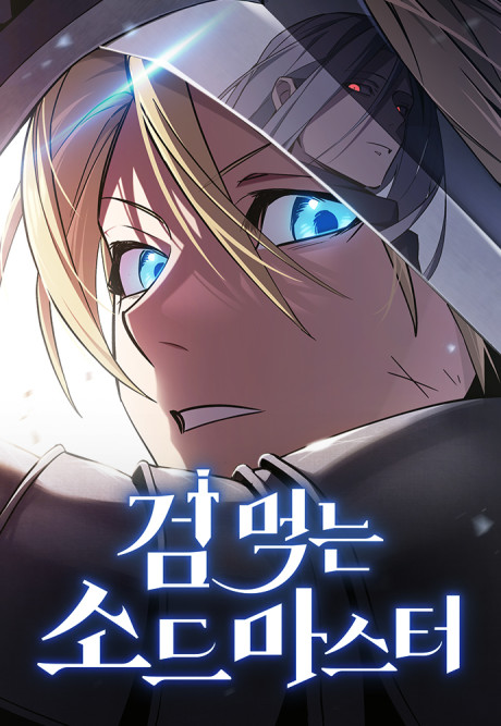 Sword-Devouring Swordmaster AR Cover Image