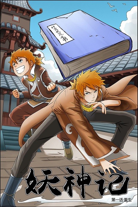 Tales of Demons and Gods ID Cover Image