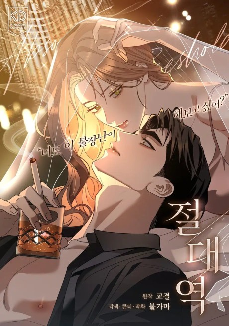 The Absolute Threshold Cover Image