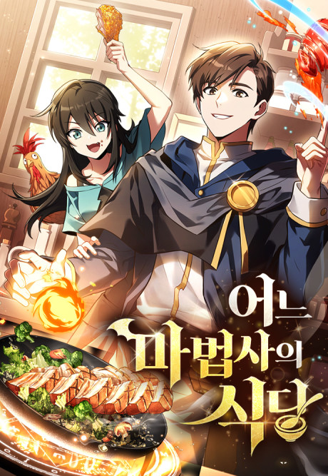 The Archmage’s Restaurant AR Cover Image