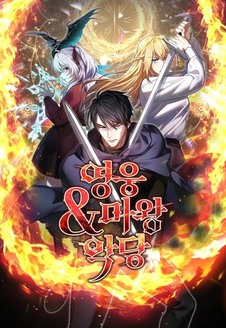 The Hero, the Demon, and the Villain AR Cover Image