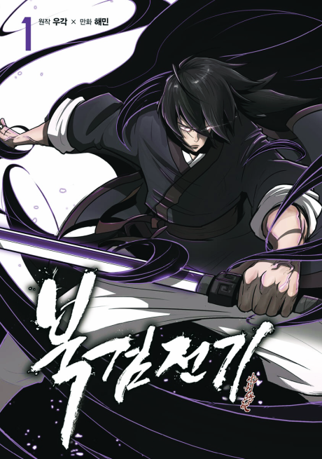 The Legend of the Northern Blade AR Cover Image