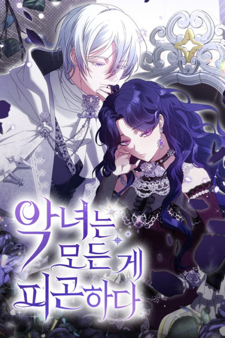 Злодейка устала от всего RU Cover Image