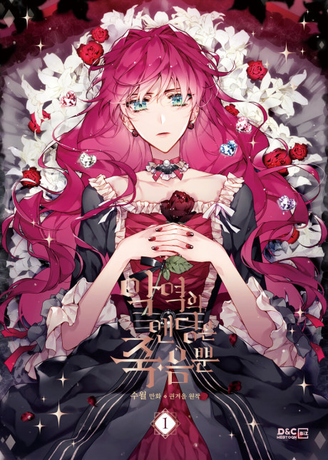 Villains Are Destined to Die AR Cover Image